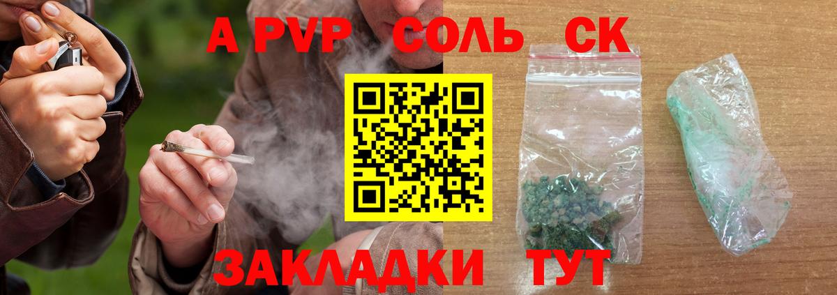 A PVP VHQ Ачинск