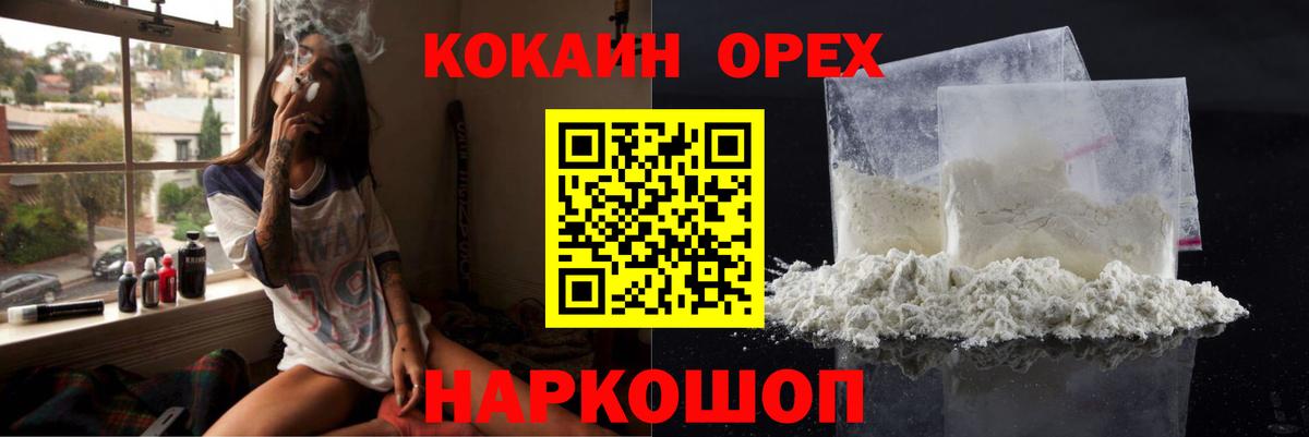 КОКАИН Колумбийский Ачинск