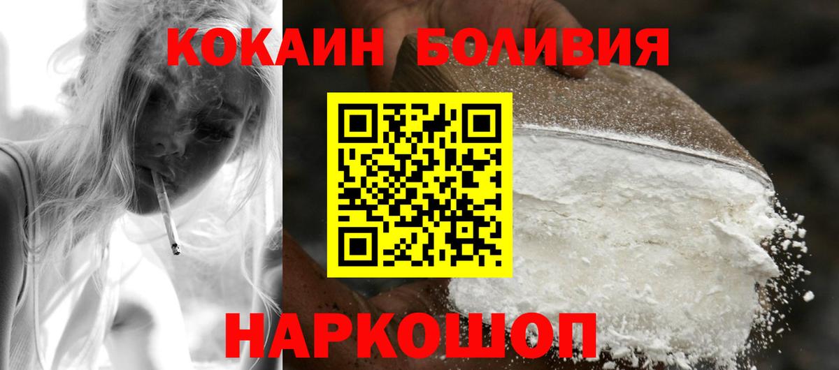 Ачинск  КОКАИН 98%  Cocaine FishScale  КОКАИН  Вход с VPN 
