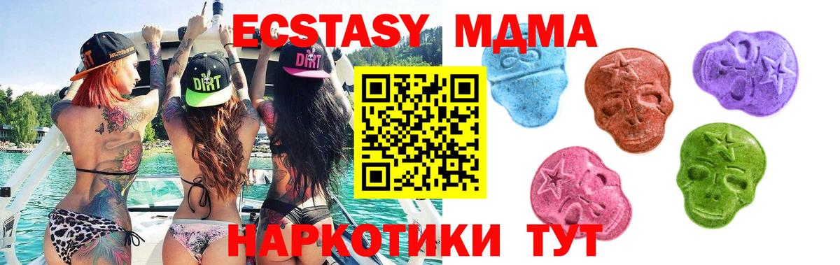 Экстази 99% Ачинск