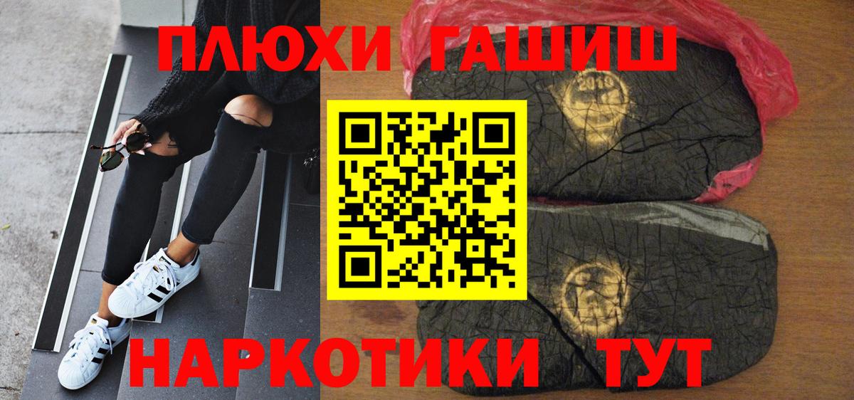 ГАШ Cannabis Ачинск