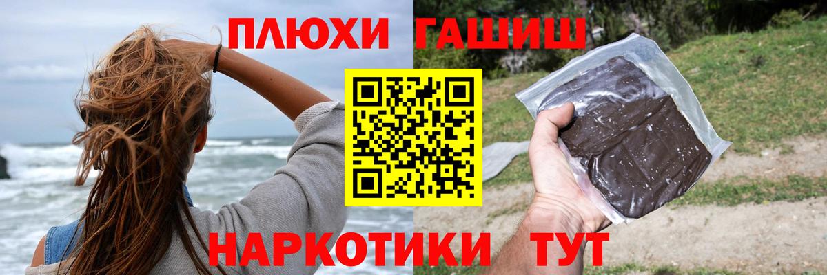 ГАШ Cannabis  ГАШ Cannabis  Ачинск  Вход с VPN 