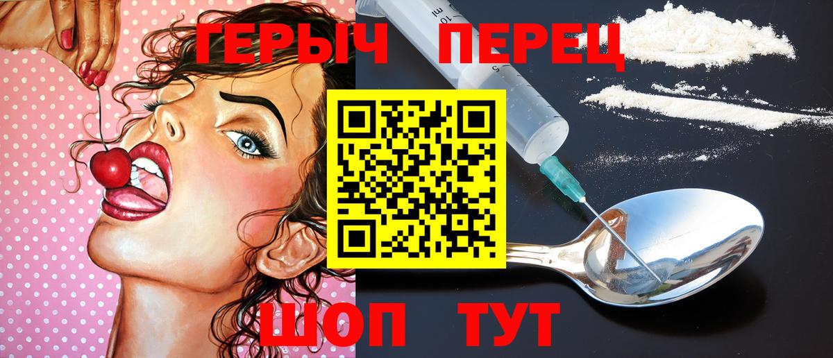 Ачинск  Героин афганец  Вход с VPN 
