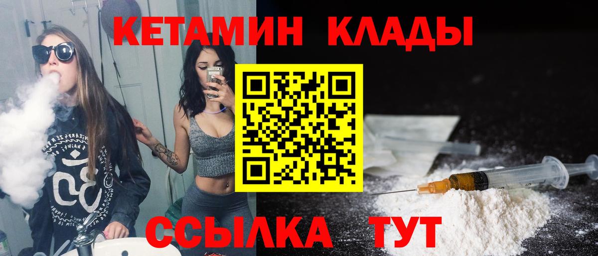 КЕТАМИН VHQ Ачинск