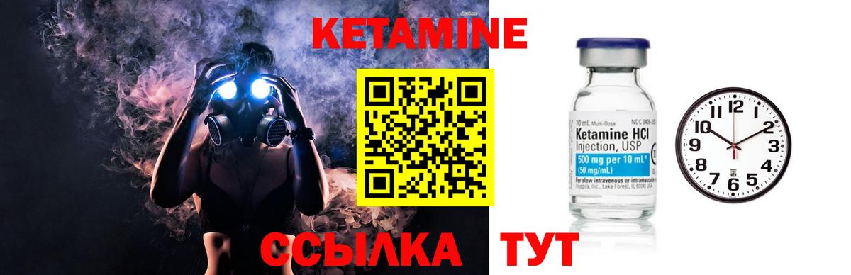 Ачинск  КЕТАМИН VHQ  Кетамин VHQ  Вход с VPN 