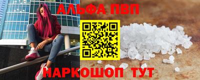 ALPHA PVP Старая Купавна