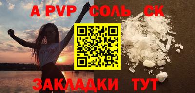 сатива Ставрополь
