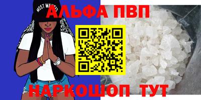ALPHA PVP Старая Купавна