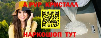 ALPHA PVP Старая Купавна