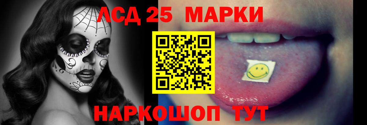 Ачинск  LSD-25 экстази кислота  Вход с VPN  Лсд 25 экстази  ЛСД экстази кислота 