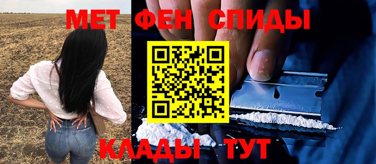 Ачинск  МЕТАМФЕТАМИН винт  Вход с VPN 