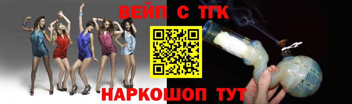 Ачинск  Дистиллят ТГК гашишное масло  наркотики  Вход с VPN 
