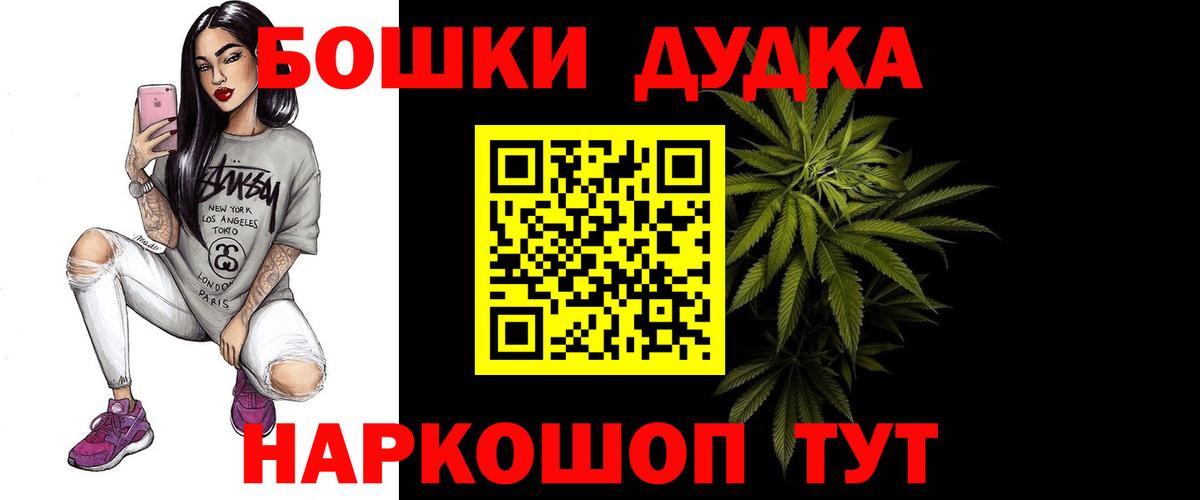 Каннабис White Widow Ачинск
