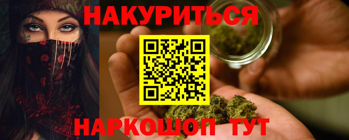 Ачинск  Каннабис AK-47  МАРИХУАНА марихуана  Вход с VPN  Канабис план 